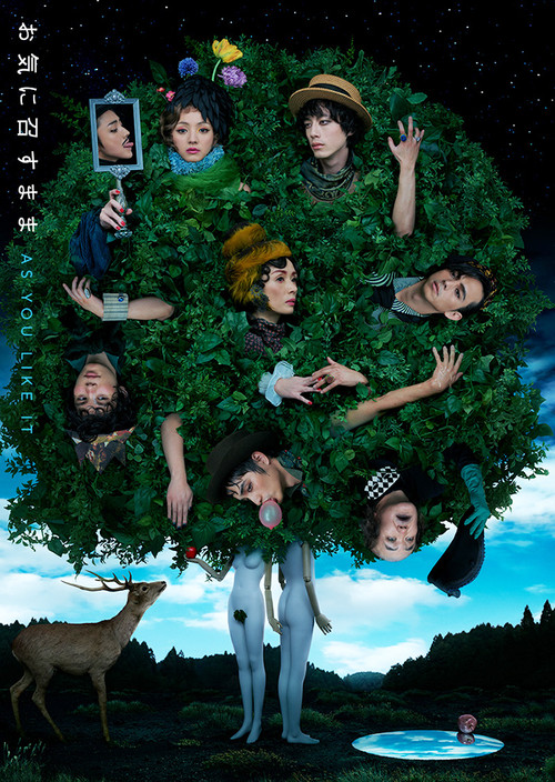 As You Like It Poster