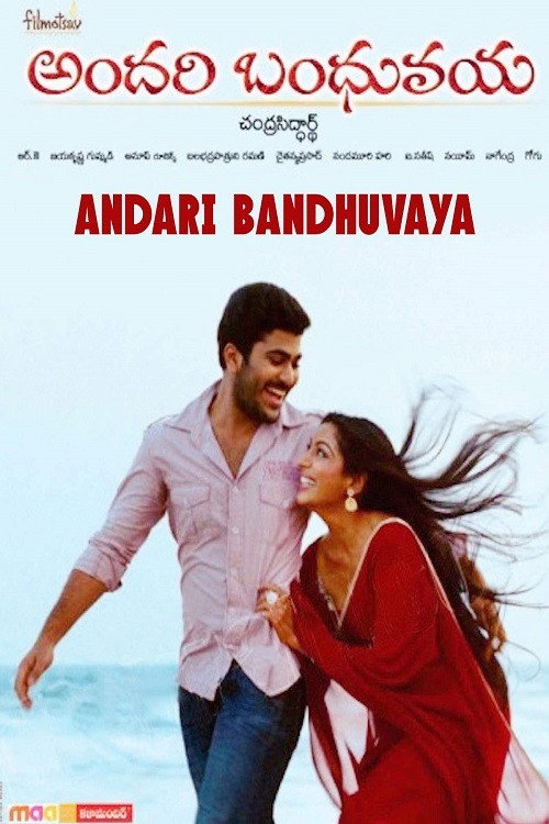 Andari Bandhuvaya Poster