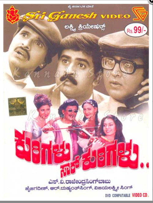 Kurigalu Saar Kurigalu Poster