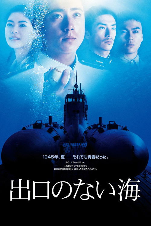Sea Without Exit Poster
