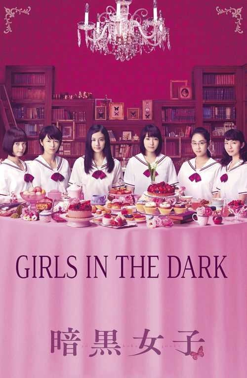 The Dark Maidens Poster