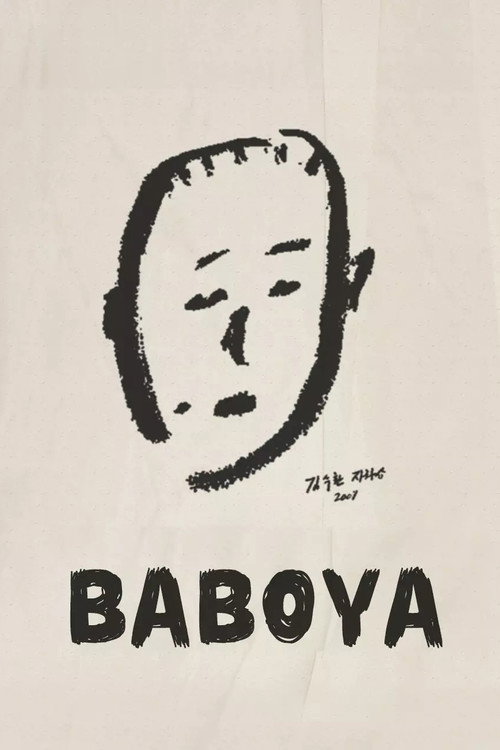 Baboya Poster