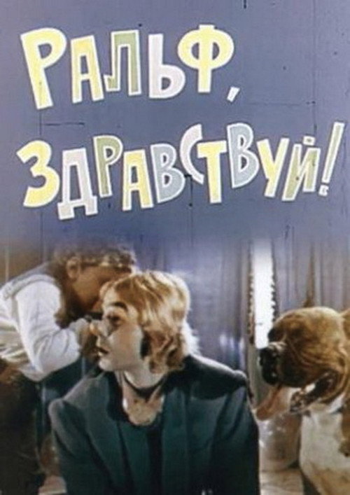 Hello Ralph! Poster