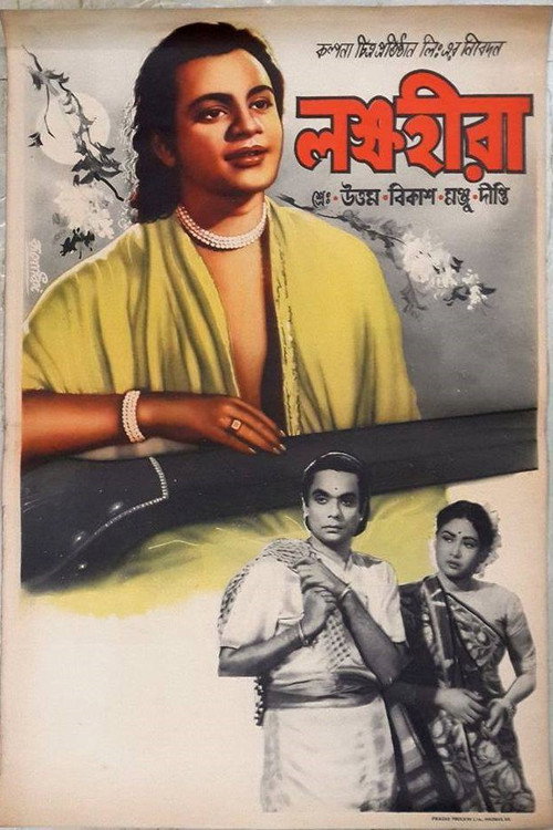 Laksha-Heera Poster
