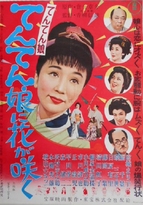 Tenten Musume Poster