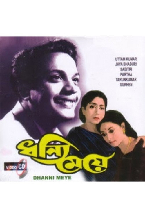 Dhanyee Meye Poster