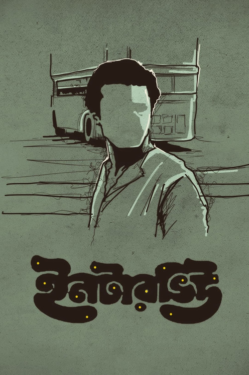 Interview Poster