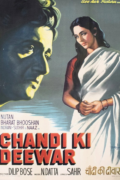 Chandi Ki Deewar Poster