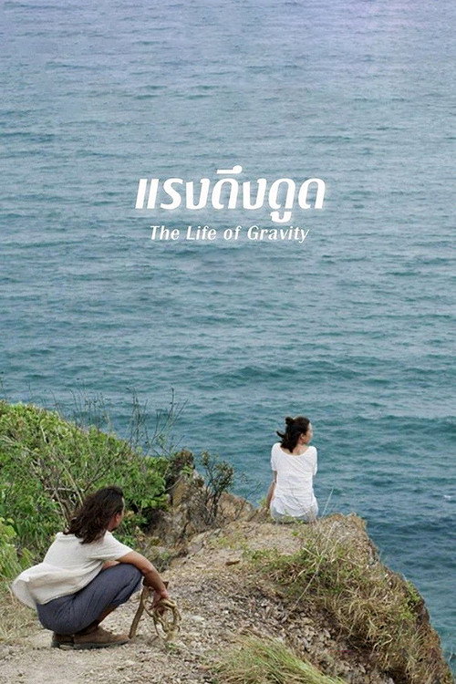 The Life of Gravity Poster