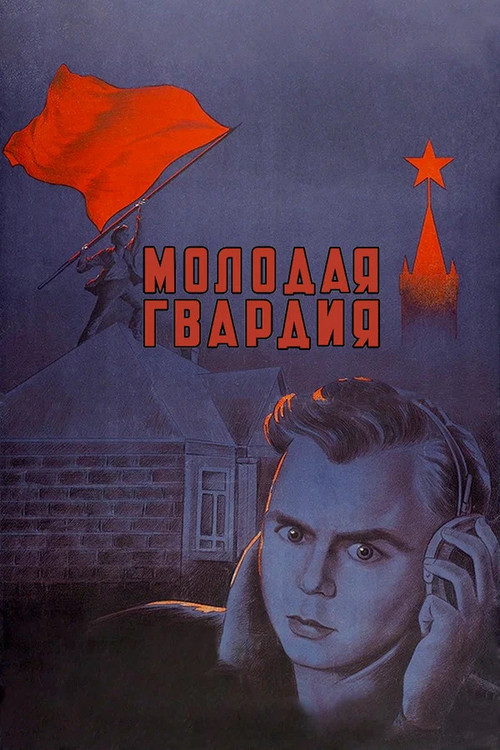 The Young Guard Poster