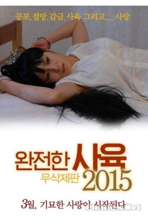 The Trainer: The King Of Psycho Poster