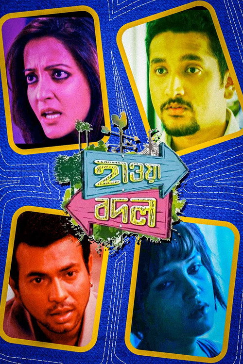 Hawa Bodol Poster