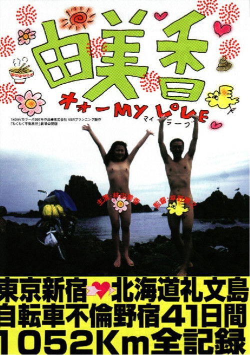 Yumika Poster