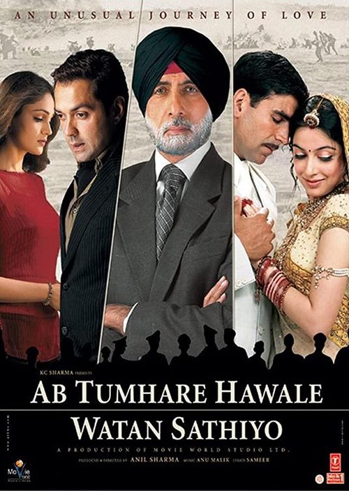 Ab Tumhare Hawale Watan Saathiyo Poster