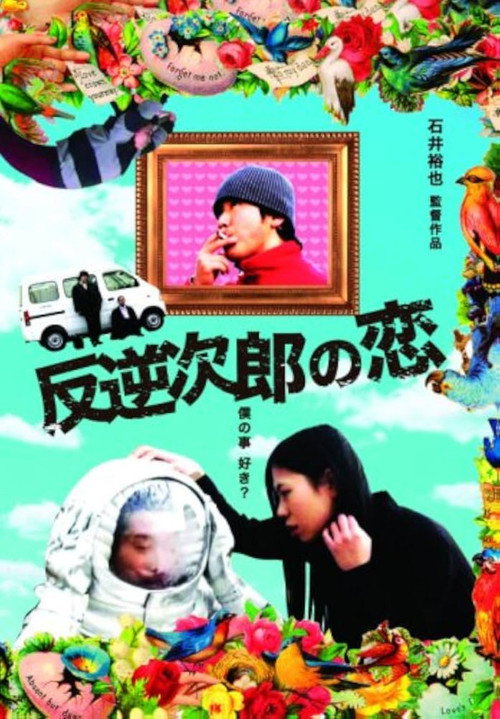 Rebel, Jiro's Love Poster