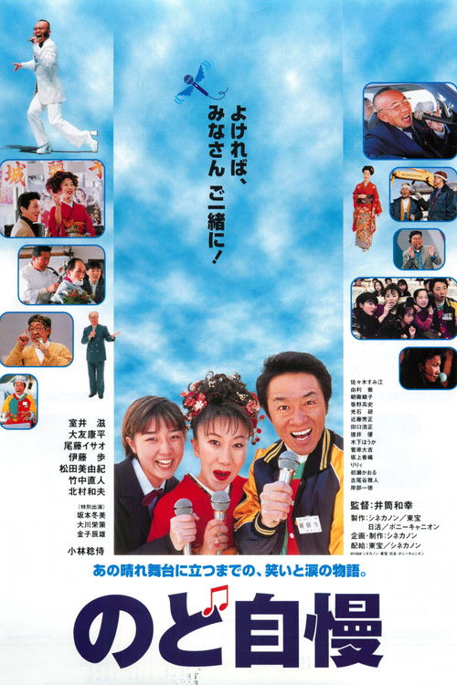 Amateur Singing Contest Poster