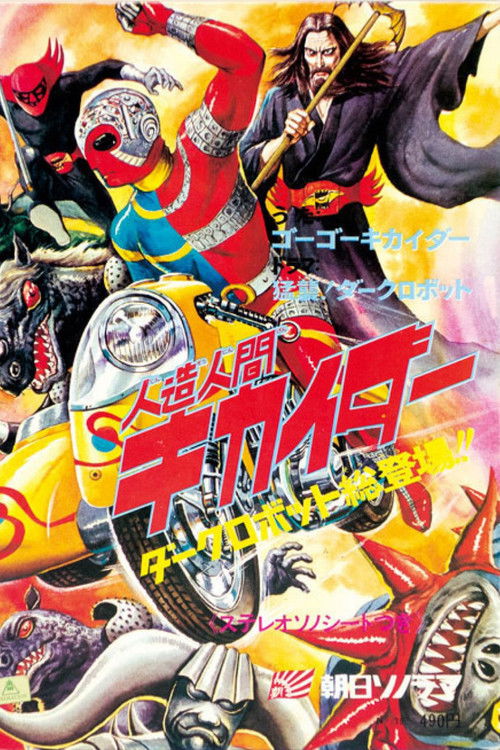 Flying at Ya', Android Kikaider Poster