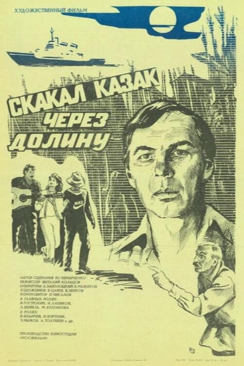 A Cossack Galloped Through the Valley Poster