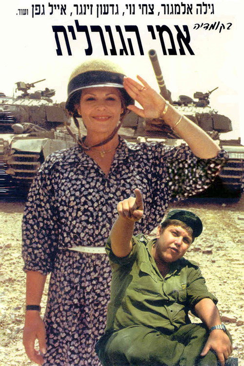 My Mother the General Poster
