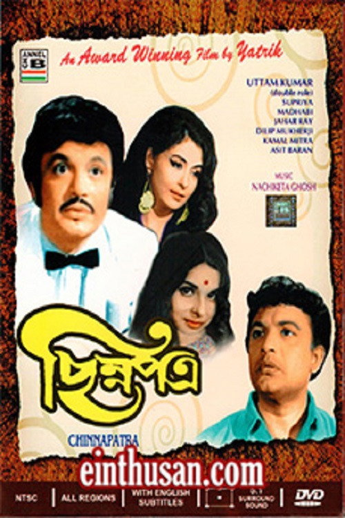 Chinna Patra Poster