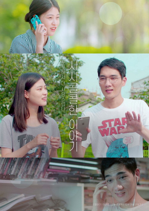 Trivial Matters Poster