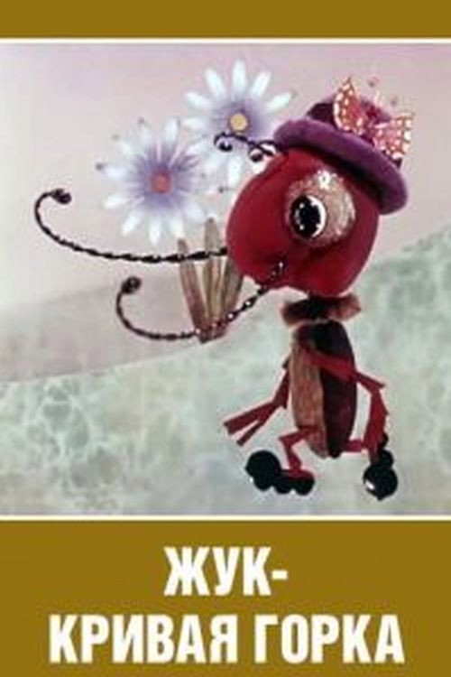 Beetle - Crooked Hill Poster