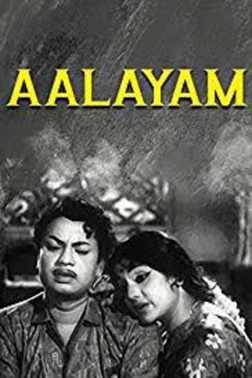 Aalayam Poster
