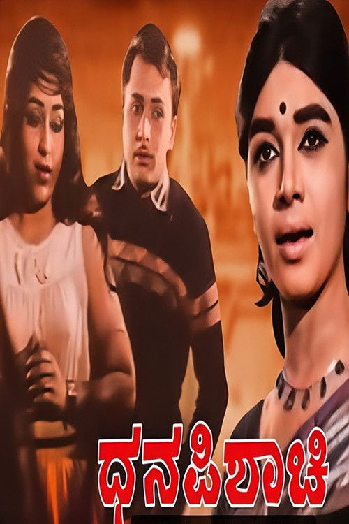 Dhana Pishachi Poster