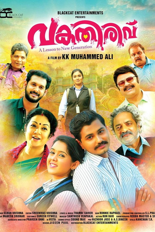 Vakathirivu Poster