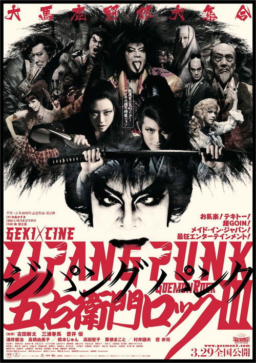 Zipang Punk Goemon Rock III Poster
