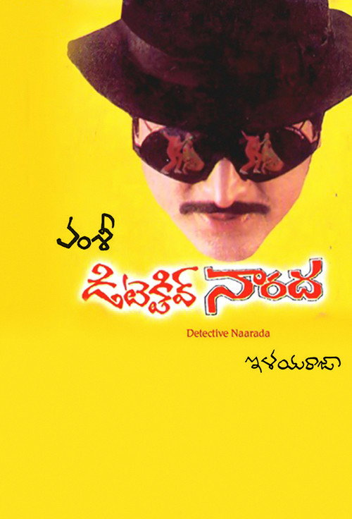 Detective Narada Poster