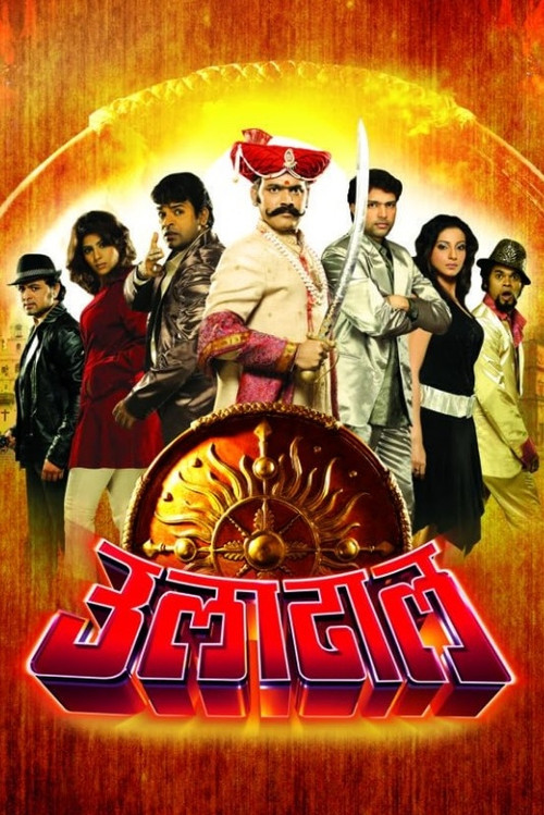 Uladhaal Poster