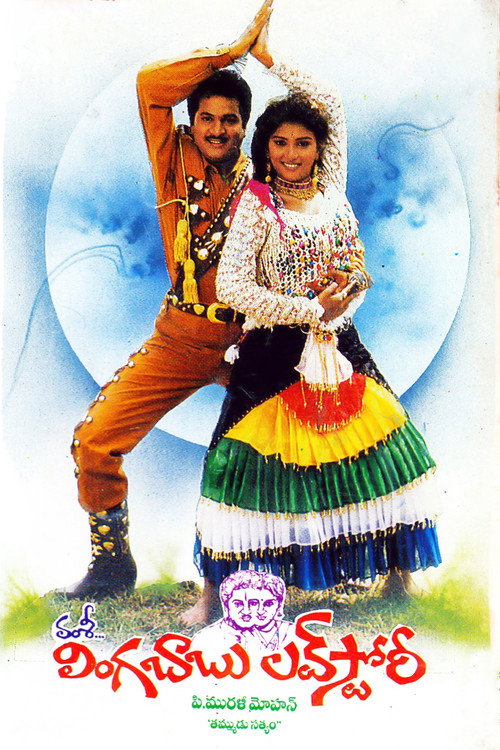 Lingababu Love Story Poster