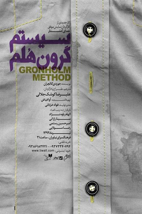 Groene Helm System Poster