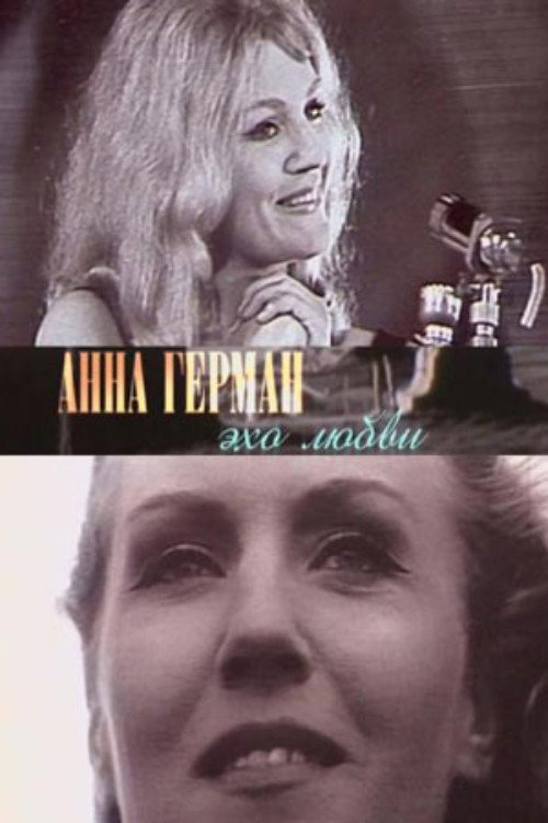 Anna German. Echo of Love Poster