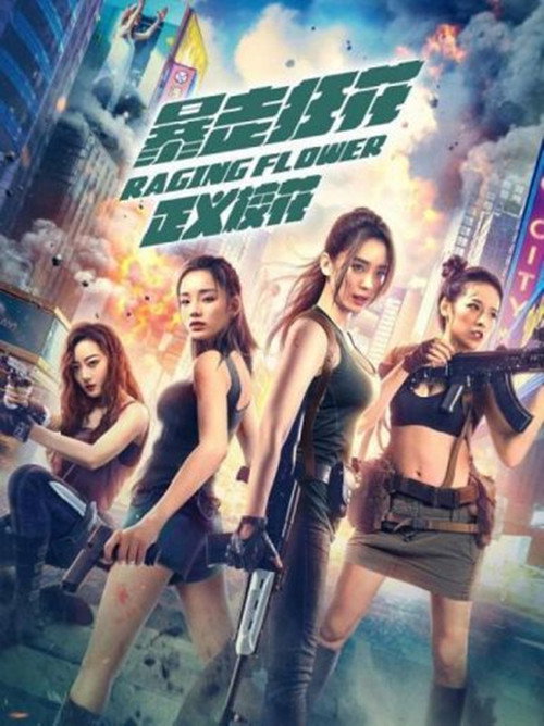 Raging Flower Poster