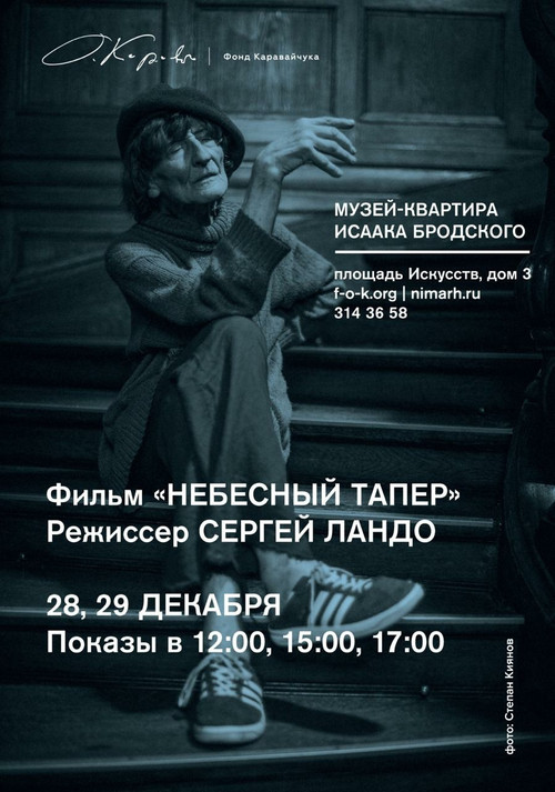 Heavenly Tamper Poster