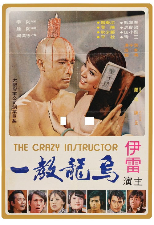 The Crazy Instructor Poster
