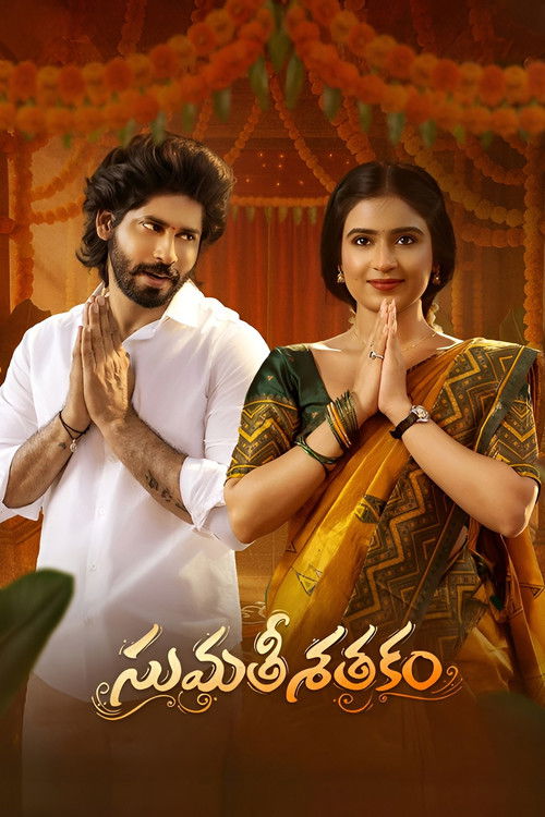 Sumathi Sathakam Poster