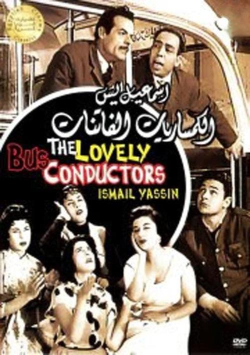 The Lovely Bus Conductors Poster