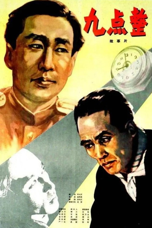 At Nine O'Clock Poster