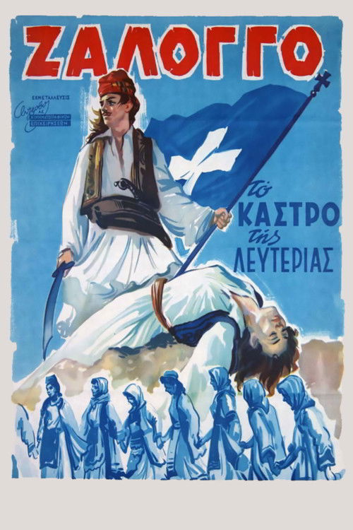 Zalongo, the Fort of Freedom Poster