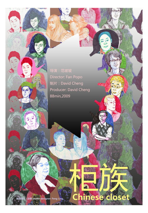 Chinese Closet Poster