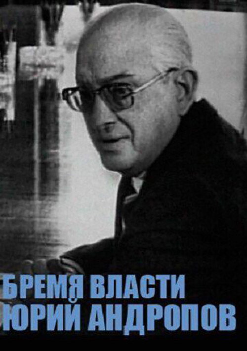 Yuri Andropov Poster