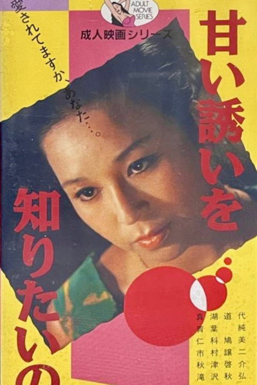 Mejû no taishû Poster