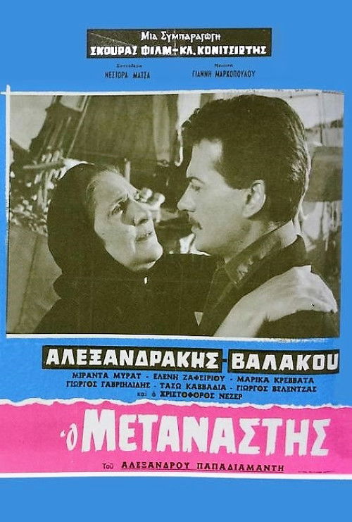 The Immigrant Poster