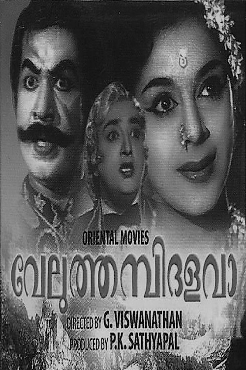 Veluthampi Dalawa Poster