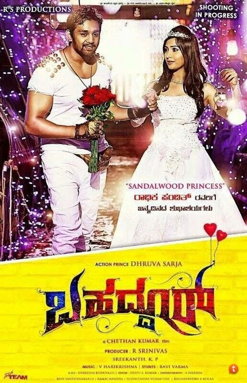 Bahaddur Poster