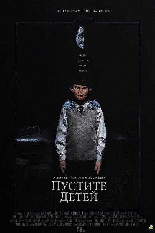 Suffer the Little Children Poster