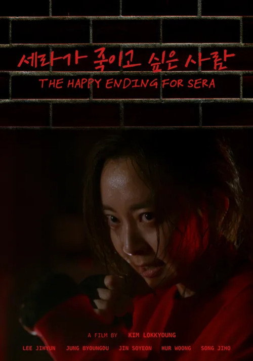 The Happy Ending for Sera Poster